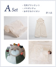 画像をギャラリービューアに読み込む, 出産祝い ベビーギフトセット 33000