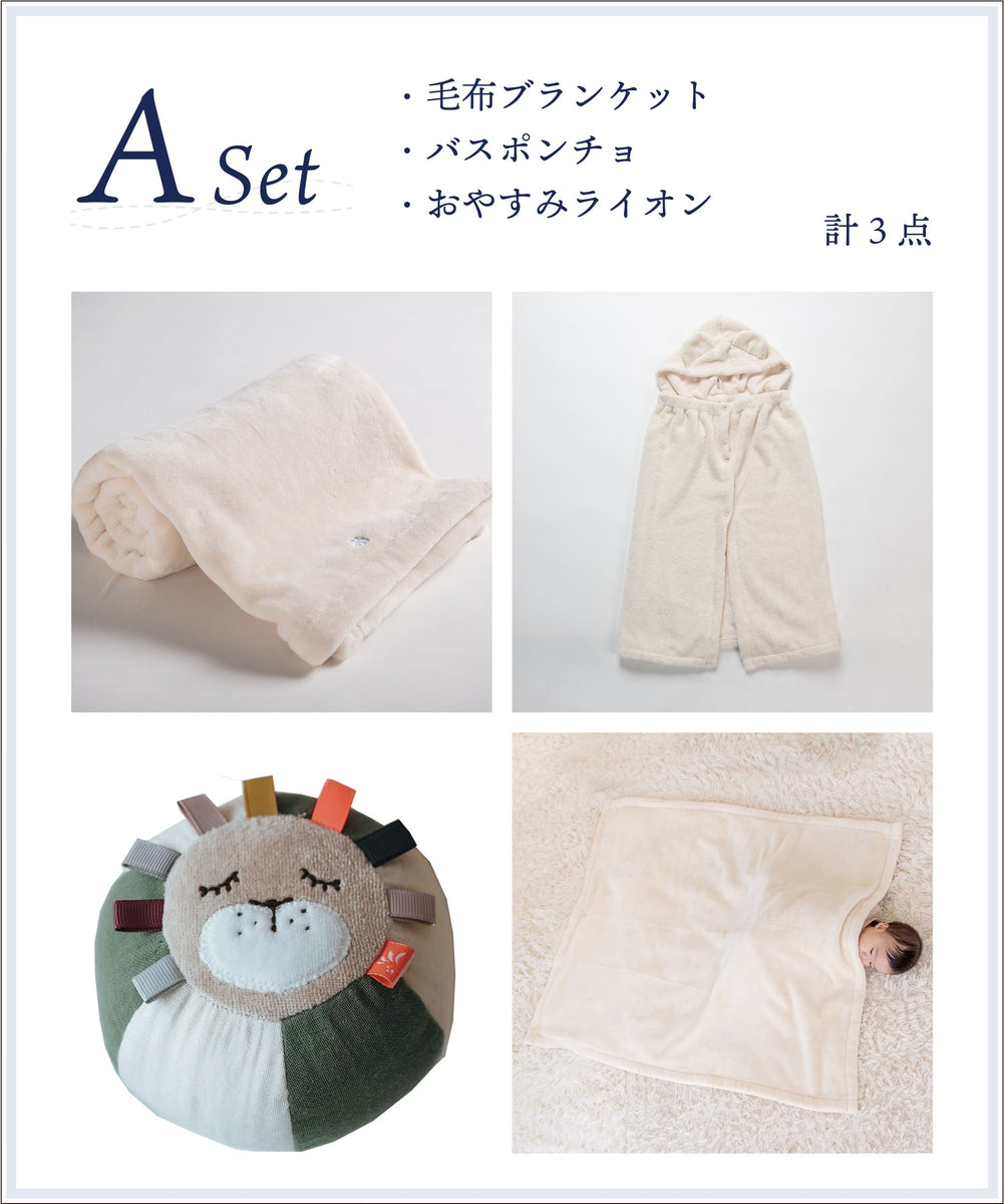 オーガニックコットンおすすめ出産祝いセット 3万円 – SpinBaby